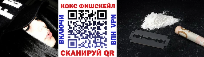 где купить наркоту Оленегорск COCAIN FishScale