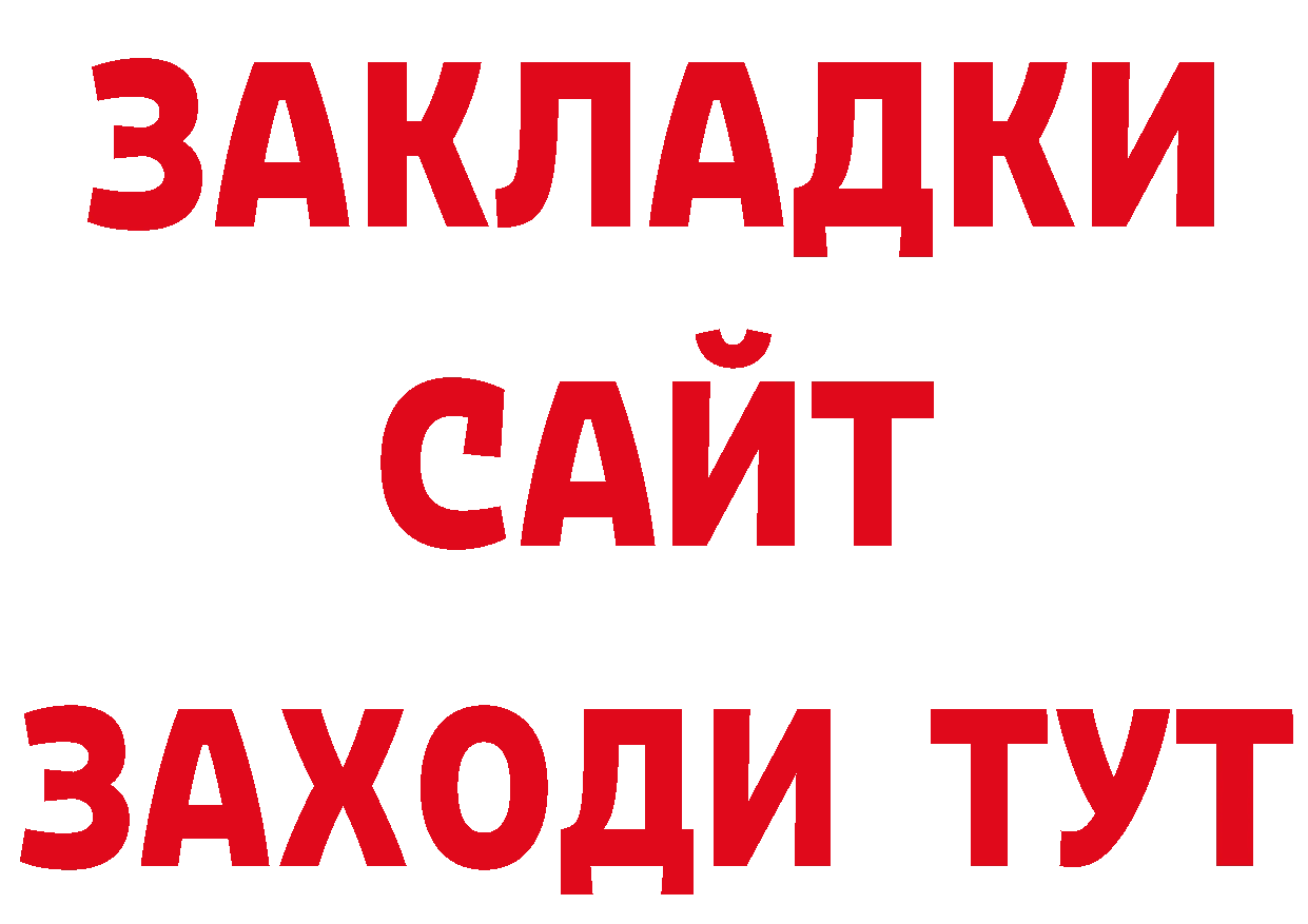 БУТИРАТ жидкий экстази вход даркнет кракен Оленегорск