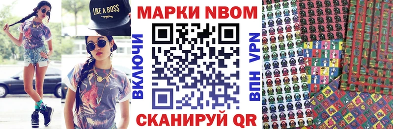 Марки N-bome 1,5мг  Оленегорск 